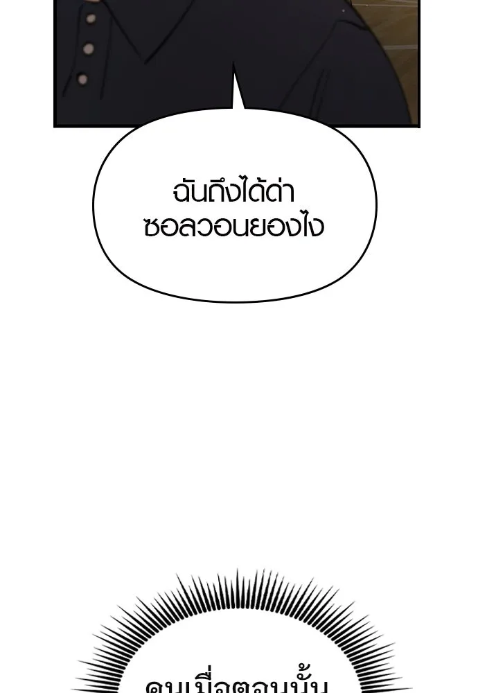 บันทึกรักลูกสาวเจ้าพ่อ ตอนที่ 41 รูปที่ 88