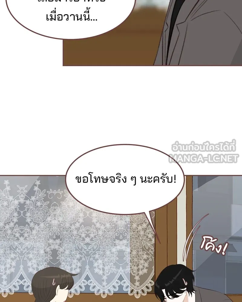 เพียงลมหนาว ตอนที่ 20 รูปที่ 90