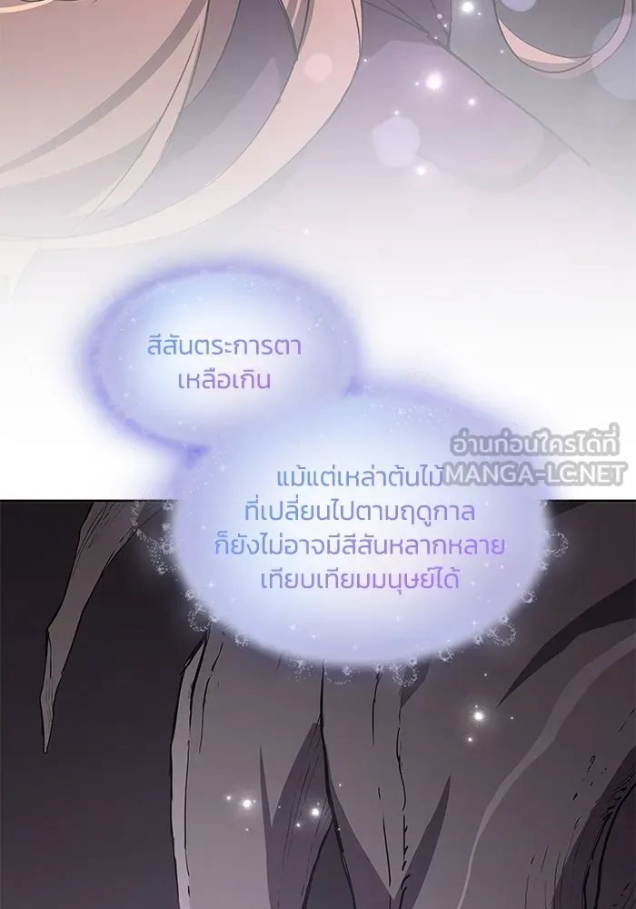 ฟิลเลียโรเซ่กับคำทำนายแห่งมงกุฎหนาม ตอนที่ 79 รูปที่ 57