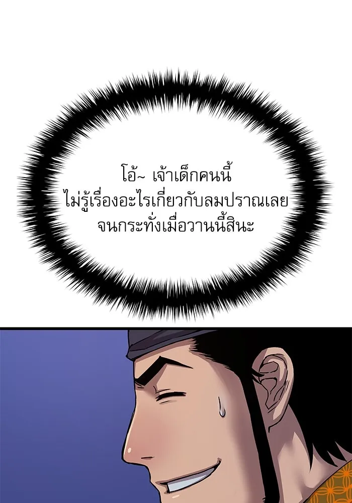 ลับลางลวง ตอนที่ 19 พลังของความตาย (1) รูปที่ 59