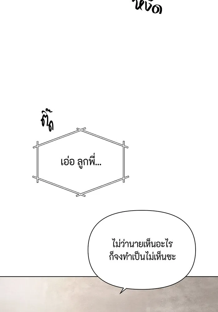 เพียงรุ่งอรุณ ตอนที่ 43 รูปที่ 29