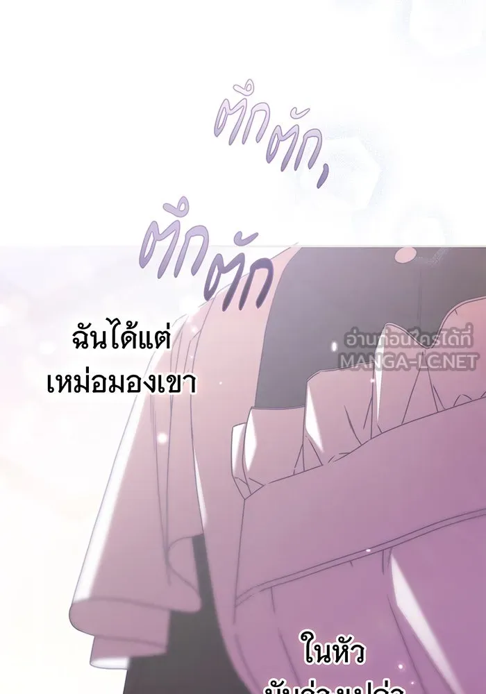 สาว(ลับ)ใช้ของท่านเคานต์ตาบอด ตอนที่ 23 รูปที่ 114