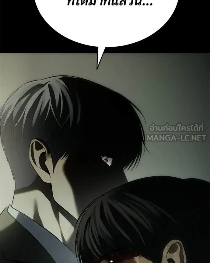 Baek XX ตอนที่ 145 รูปที่ 138