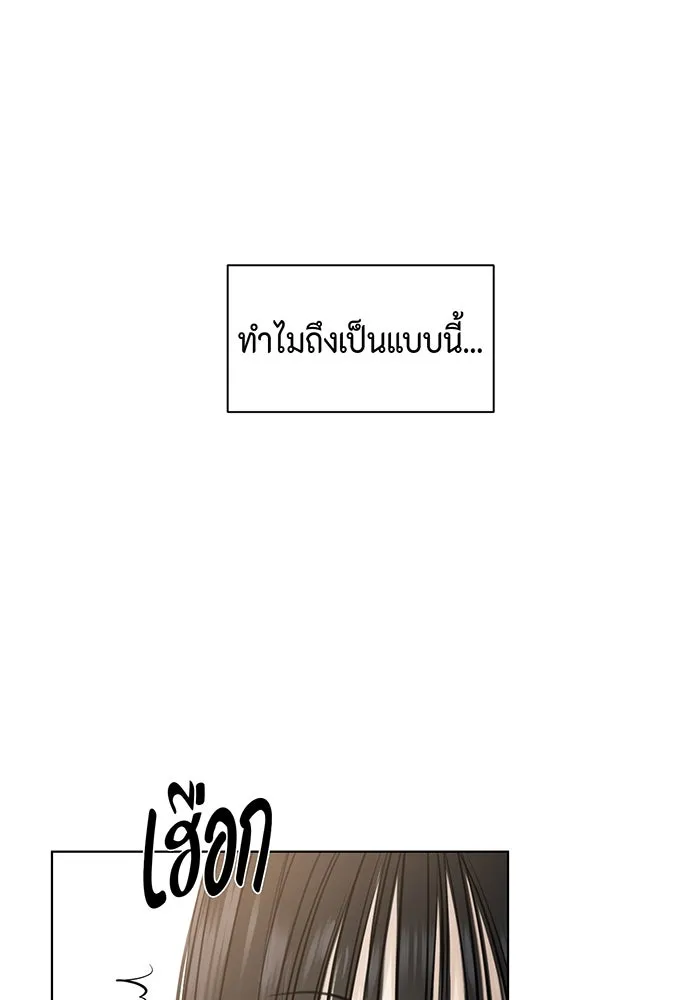 เพียงรุ่งอรุณ ตอนที่ 12 รูปที่ 20