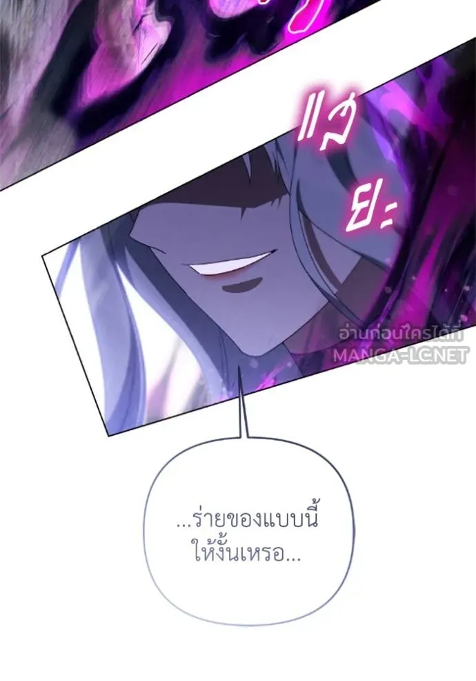 ราชินีจอมมาร ตอนที่ 72 รูปที่ 88