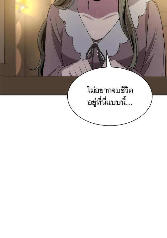 ชาตินี้น้องขอเป็น ตอนที่ 136 รูปที่ 134