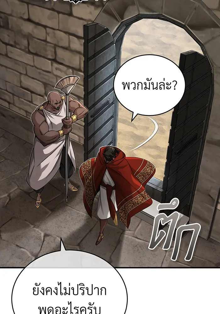 จอมเวทเกิดใหม่ในรอบ 66666 ปี ตอนที่ 94 รูปที่ 58
