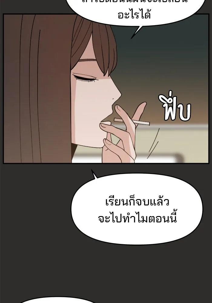 ห้องเรียนสาวแสบ ตอนที่ 95 รูปที่ 22