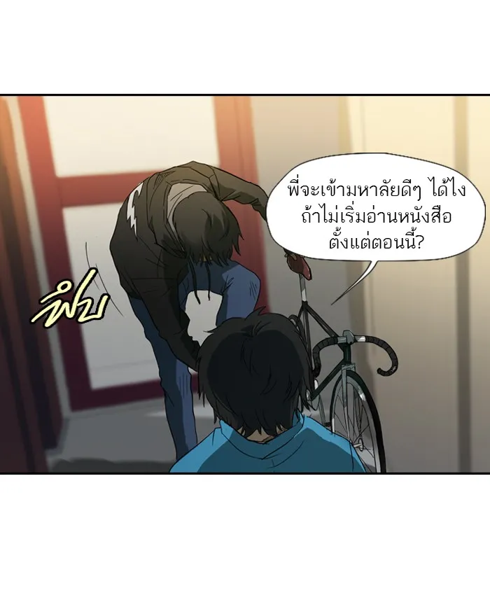 ปั่นสู้ฝันbrWind Breaker ตอนที่ 6 รูปที่ 4