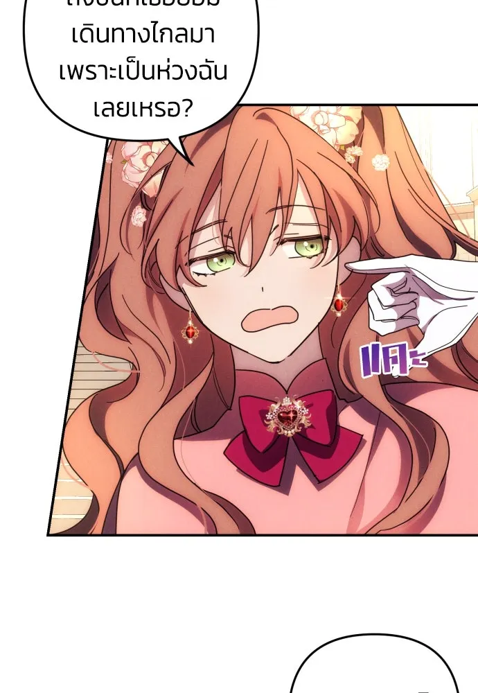 ฉันจะจีบท่านดยุกแดนเหนือ ตอนที่ 10 รูปที่ 43