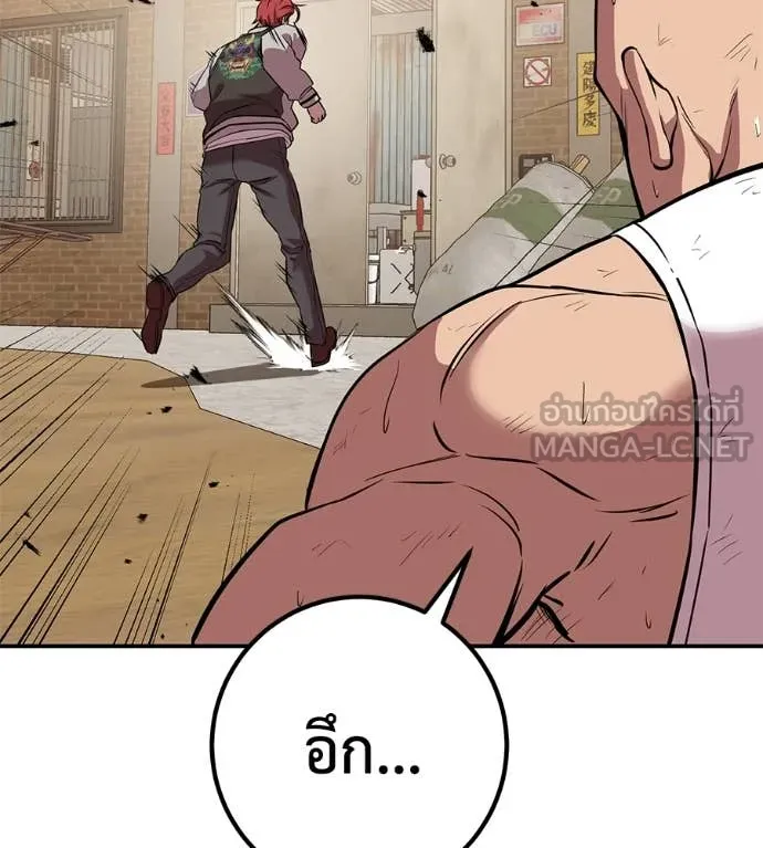 เรียกฉันว่าพระเจ้า ตอนที่ 45 รูปที่ 16