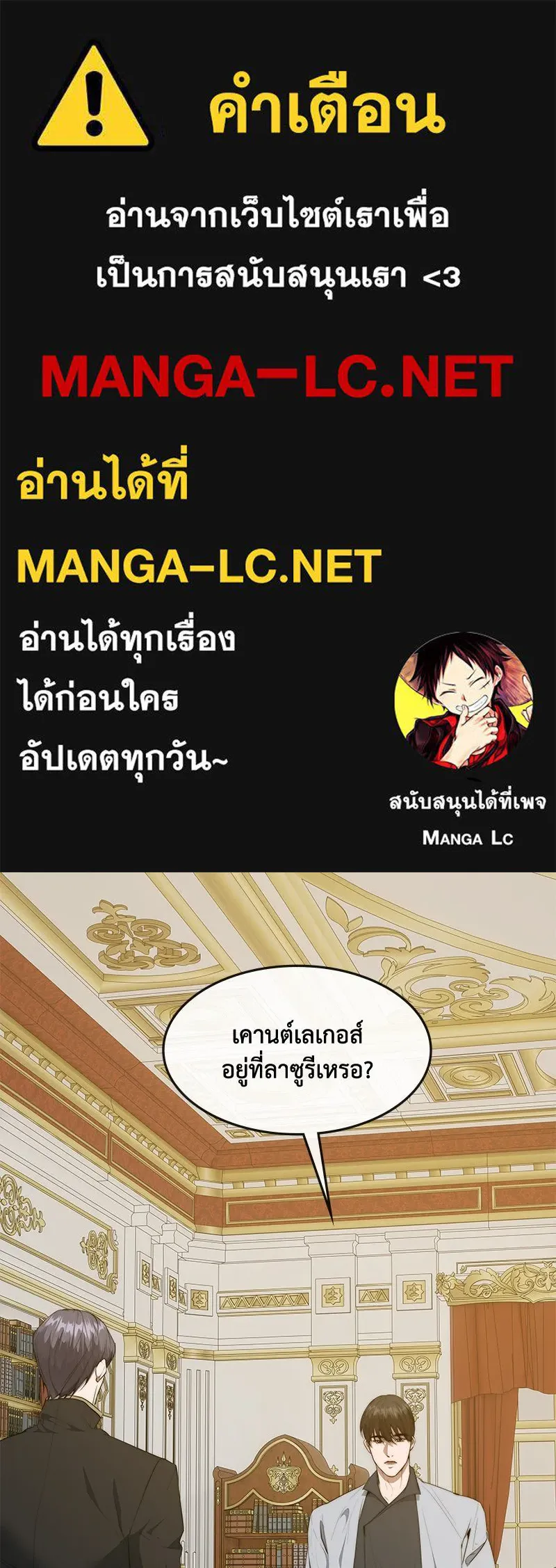 ขอบคุณที่หักหลัง ตอนที่ 38 รูปที่ 1
