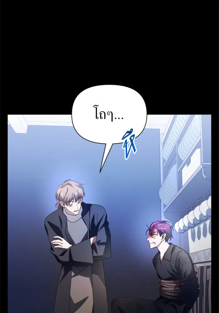 ชิงชีวิตพลิกลิขิตชะตา ตอนที่ 82. การตัดหัว รูปที่ 20