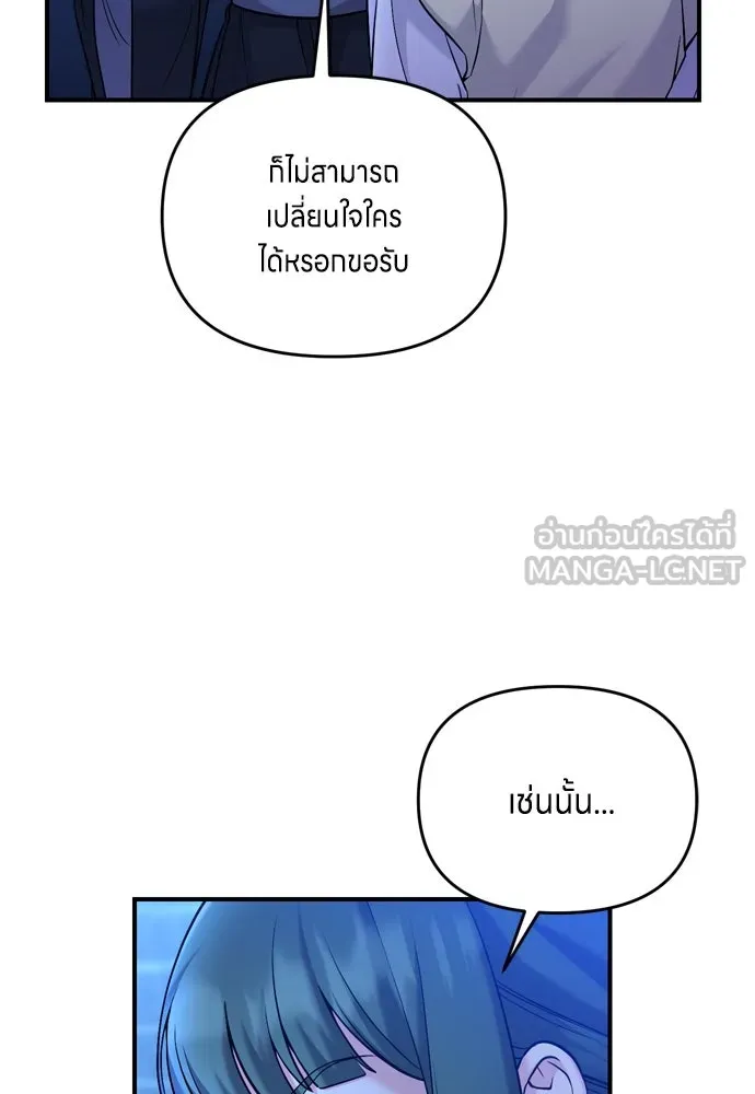 ข้าเนี่ยนะเป็นพระสนม ตอนที่ 28 กระต่าย หรือเต่า รูปที่ 93