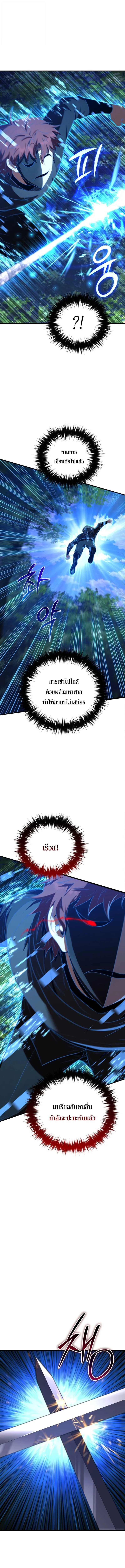 The Fox-Eyed Villain of the Demon Academy เปล_ยนชะตาวายร_ายแห_งสถาบ_นป_ศาจ ตอนที่ ตอนที่ 46 รูปที่ 12