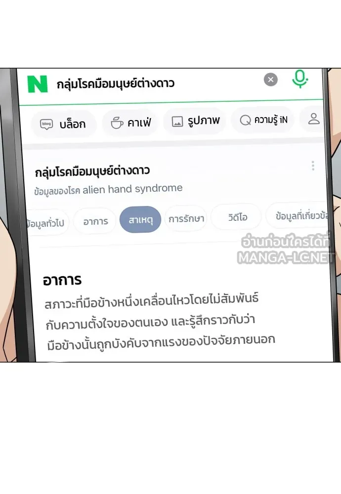 JAKDU ตอนที่ 23 รูปที่ 54