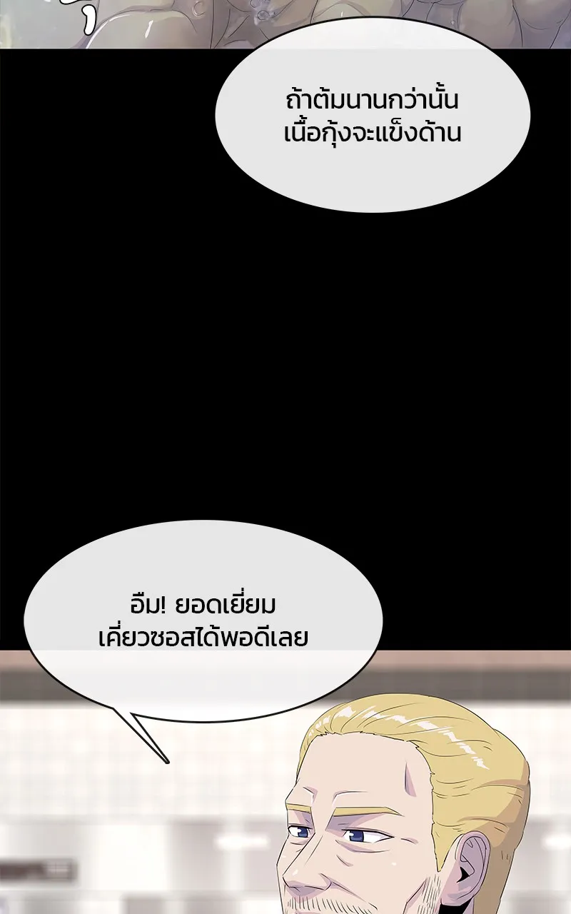 บันทึกครัวค่ายทหาร ตอนที่ 209 รูปที่ 94