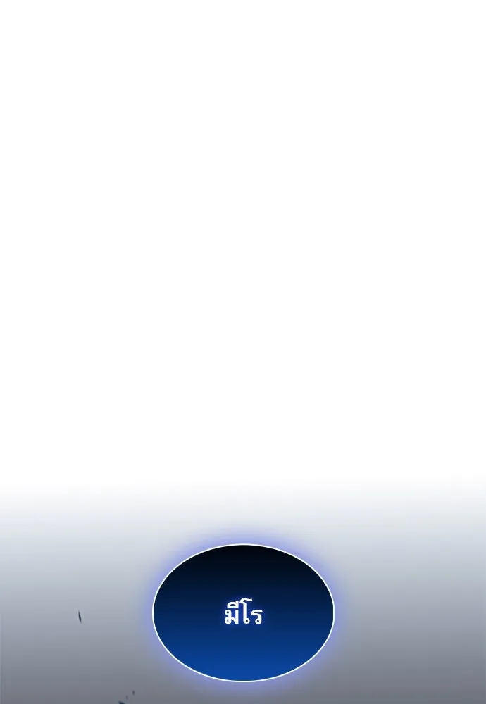 ครัวผู้กล้าท้าให้ชิม ตอนที่ 13 รูปที่ 76