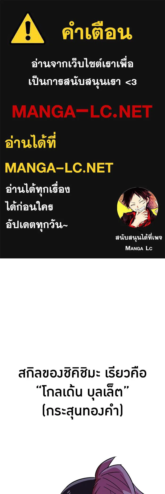 เพลเยอร์เลือดเทวะ ตอนที่ 18 สเตจ  น้ำตกแก้ว รูปที่ 1