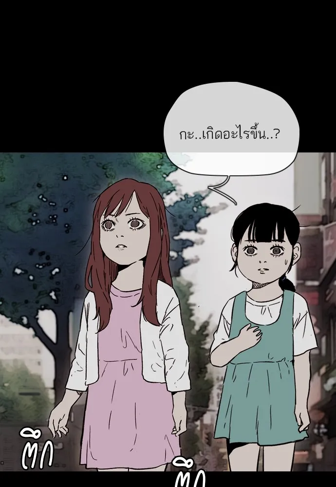 ปั่นสู้ฝันbrWind Breaker ตอนที่ 92 รูปที่ 76