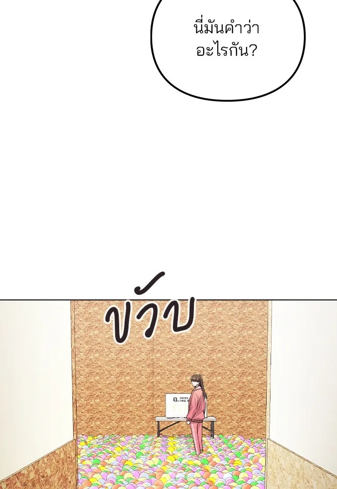 รักผิดแผน ตอนที่ 36 รูปที่ 25