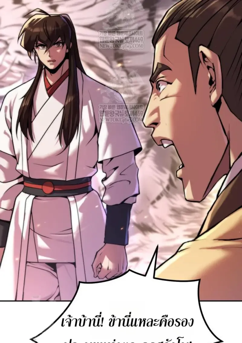 Chronicles of the Demon Faction ตำนานการเก_ดใหม_ในล_ทธ_มาร ตอนที่ ตอนที่ 150 รูปที่ 115