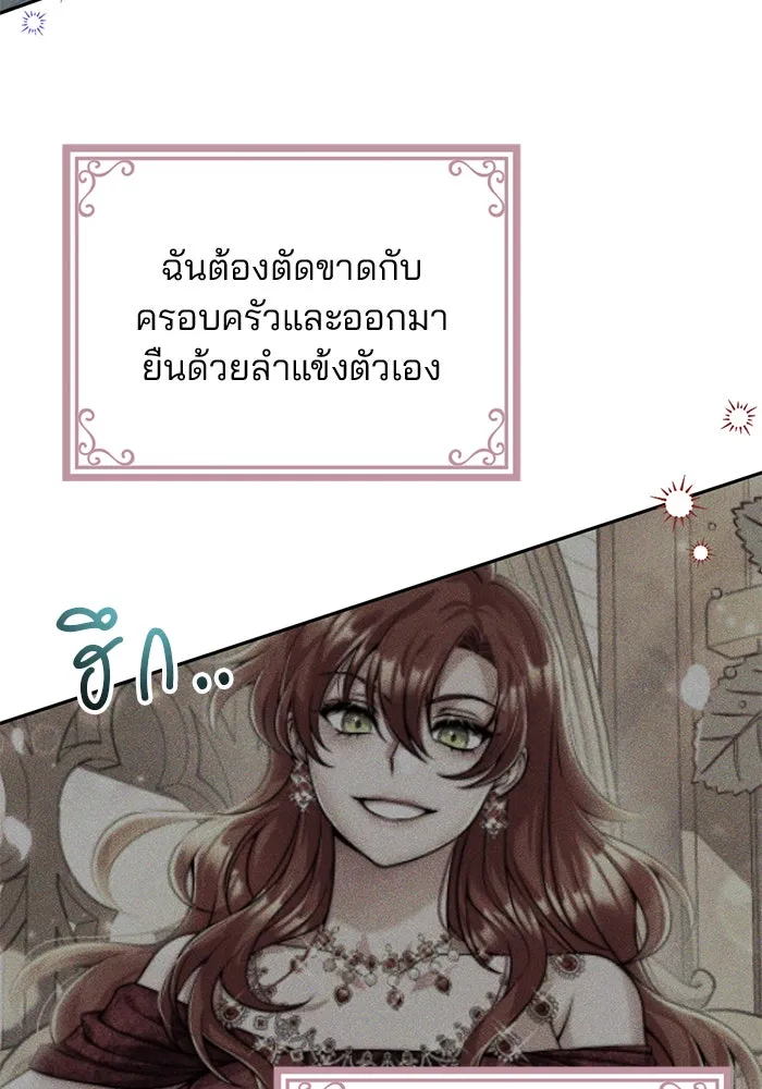 แผนหย่าสามีทรราช ตอนที่ 60 รูปที่ 61