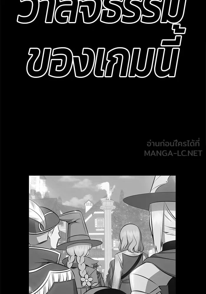 +99 ท่อนไม้พร้อมบวก ตอนที่ 7 ปนเปื้อน (2) รูปที่ 495