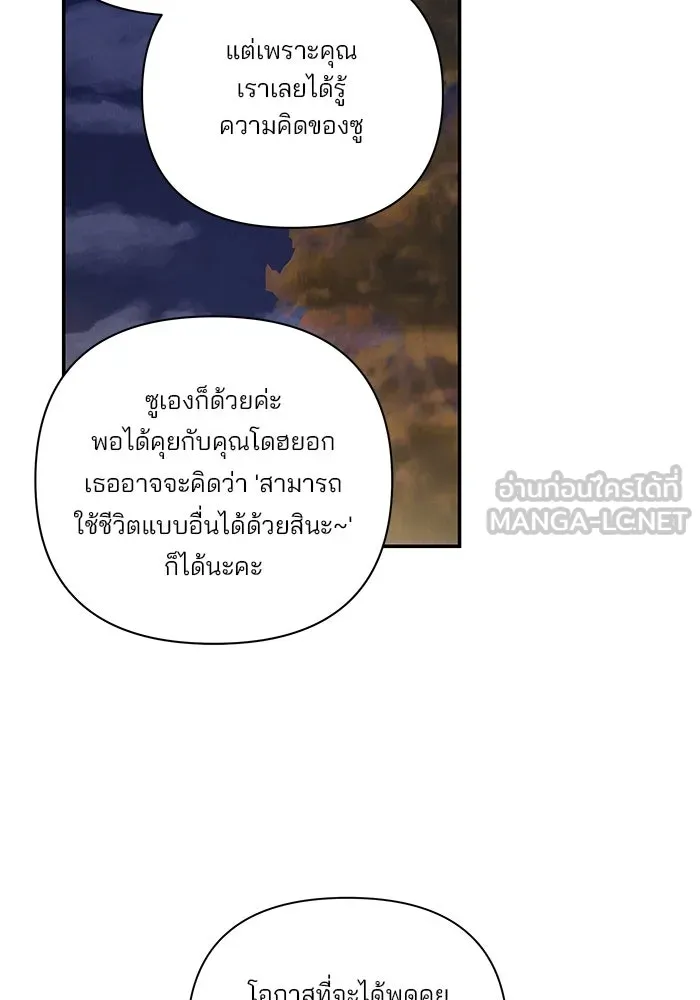 ปุลโซราได้เวลาดัง ตอนที่ 46 รูปที่ 39