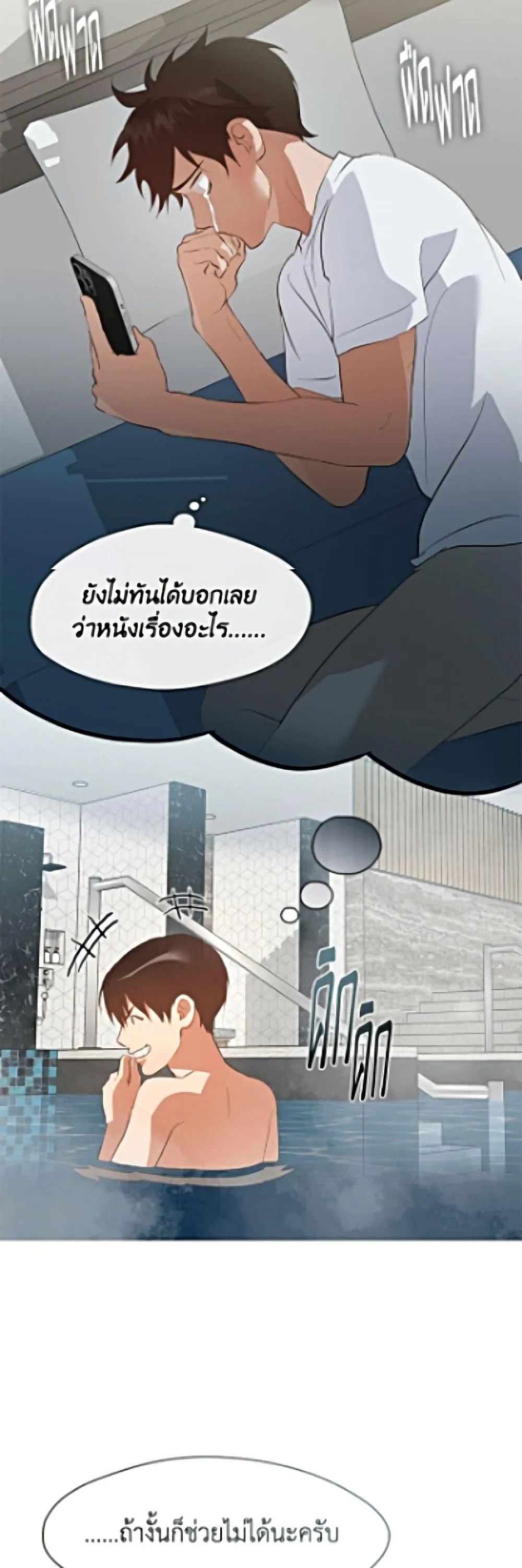 Afterlife Diner ร_านอาหารหล_งความตาย ตอนที่ ตอนที่ 103 รูปที่ 24