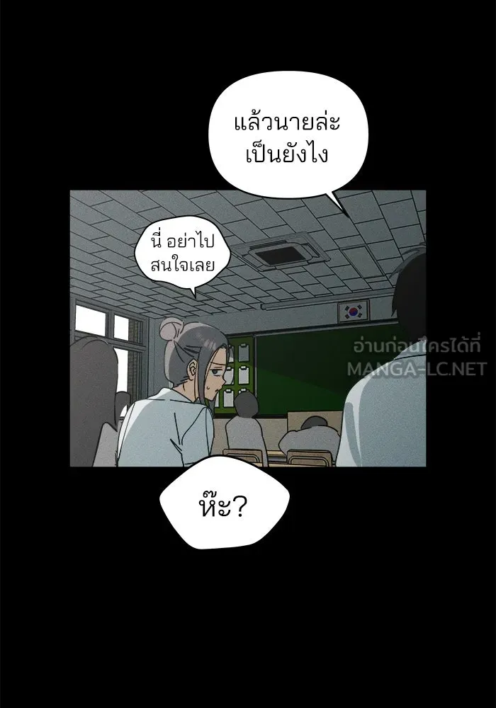 สวยเองนักเลงพอ ตอนที่ 3 รูปที่ 18