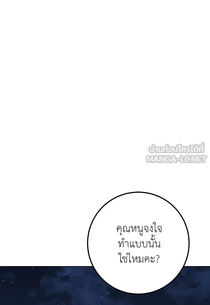 บุปผาลบคมดาบ ตอนที่ 48 รูปที่ 30