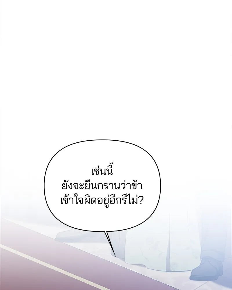 คนรักตายกลายเป็นทรราช ตอนที่ 22 รูปที่ 62