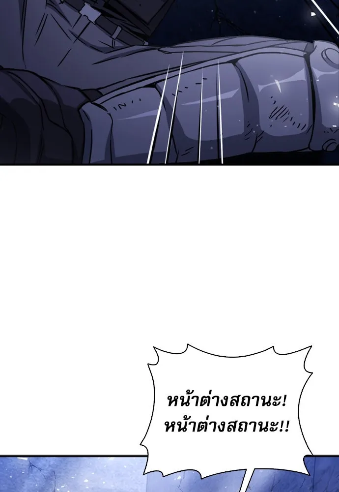 ดรูอิดแห่งสถานีโซล ตอนที่ 105 รูปที่ 7