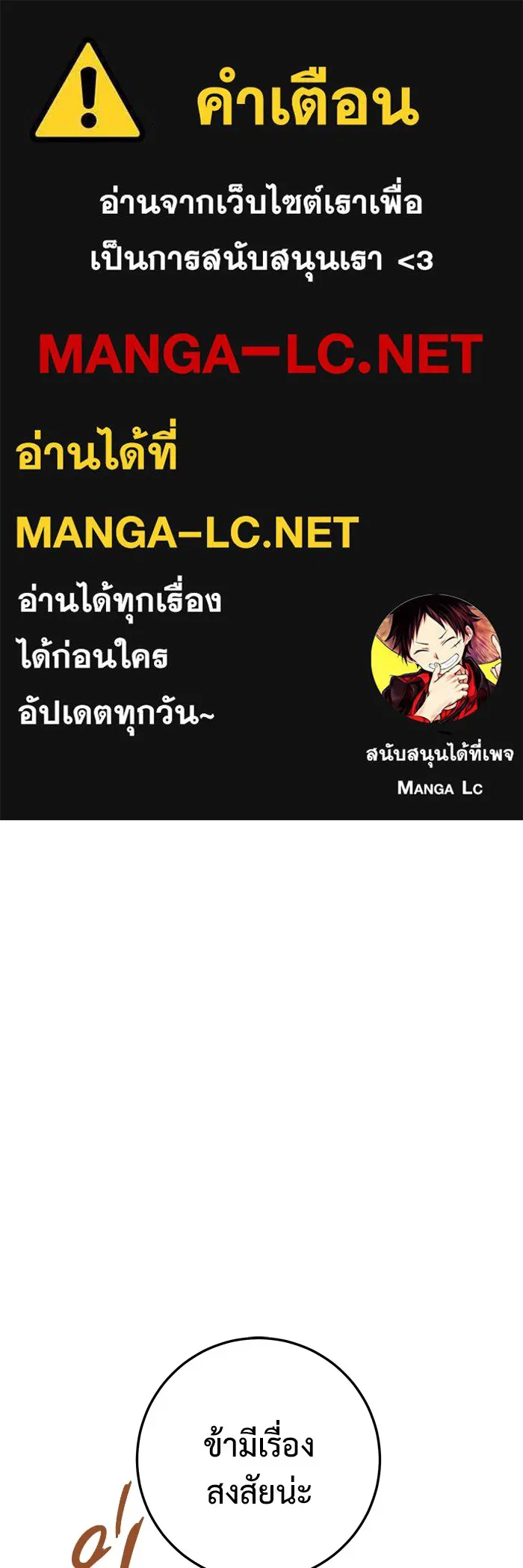 ราชินีนักบู๊ ตอนที่ 29 รูปที่ 1