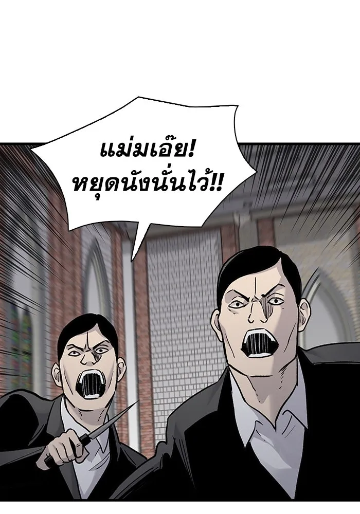 มีนา เกิดมาล่า ตอนที่ 81 รูปที่ 80