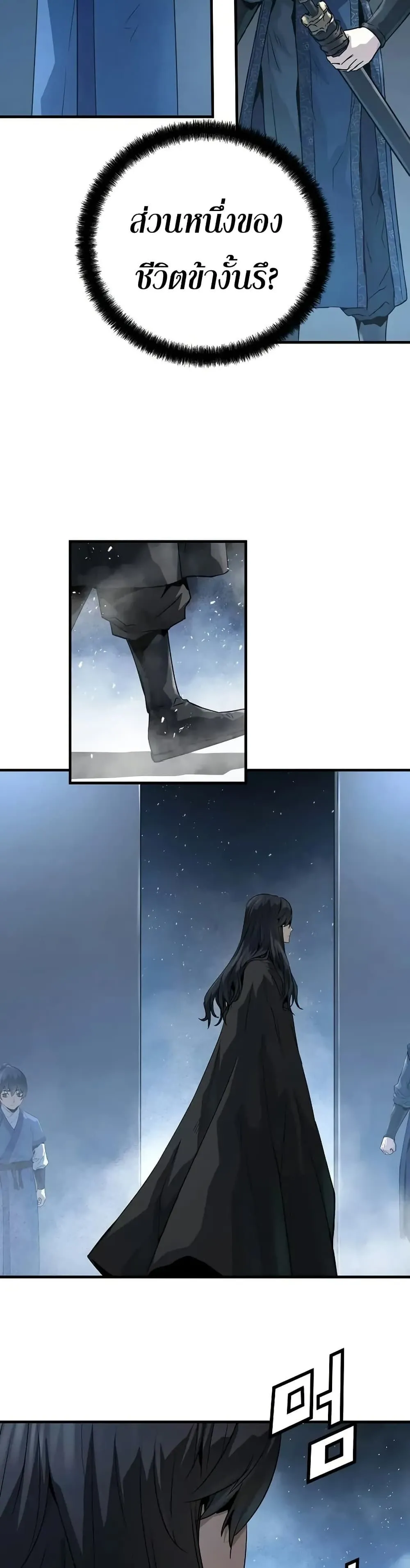 Absolute Regression หวนค_นน_ร_นดร_กาล ตอนที่ ตอนที่ 53 รูปที่ 35