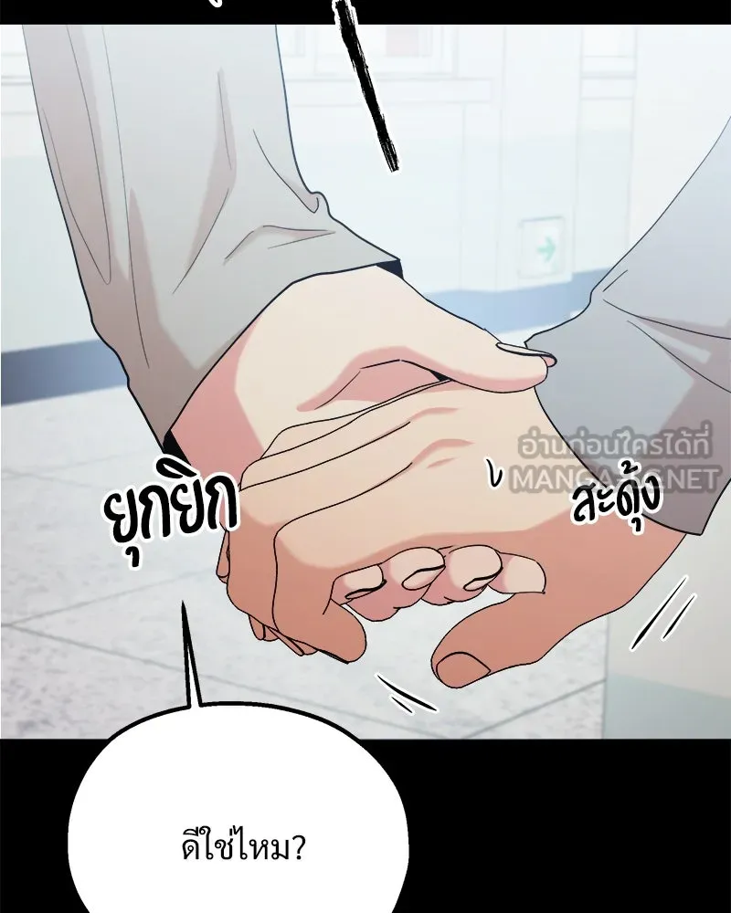 Pyramid Game เกมพีระมิด ตอนที่ 80 รูปที่ 72