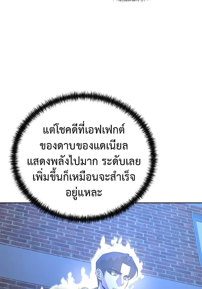การกลับมาของทรราชวันสิ้นโลก ตอนที่ 43 รูปที่ 104