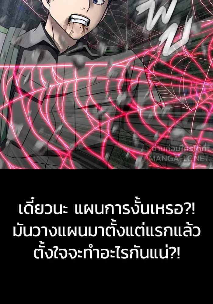 เพลเยอร์นักกินเหล็ก ตอนที่ 45 รูปที่ 168