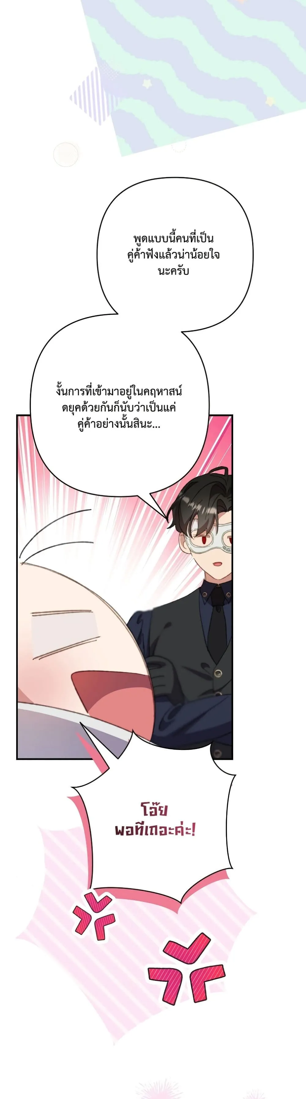 Manga-lc-com อ่านมังงะ อ่านการ์ตูน ออนไลน์ ฟรี I Faked a Pregnancy, but My Husband Returned ตอนที่ 1 2 3 4 5 6 7 8 9 10 11 12 13 14 ฟรี ไม่มีโฆษณา Manga-lc - อ่าน มังงะ อ่าน การ์ตูน ออนไลน์ อ่านมังงะ ฟรี