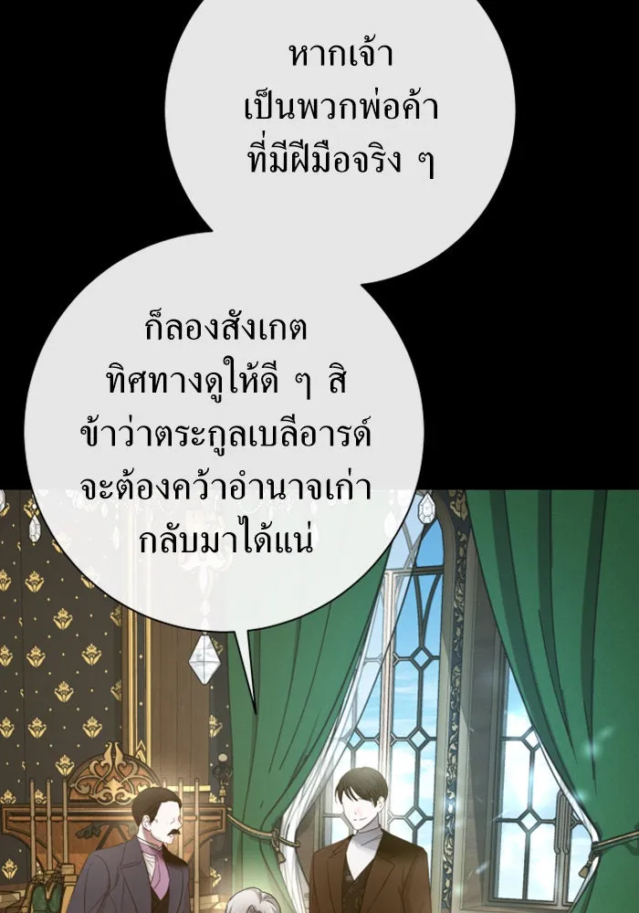 ชิงชีวิตพลิกลิขิตชะตา ตอนที่ 161. คำสารภาพที่ไม่ได้เรื่องที่สุ รูปที่ 179