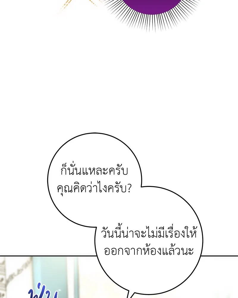 ภารกิจไล่ตามลุค บีเชล ตอนที่ 57 รูปที่ 41