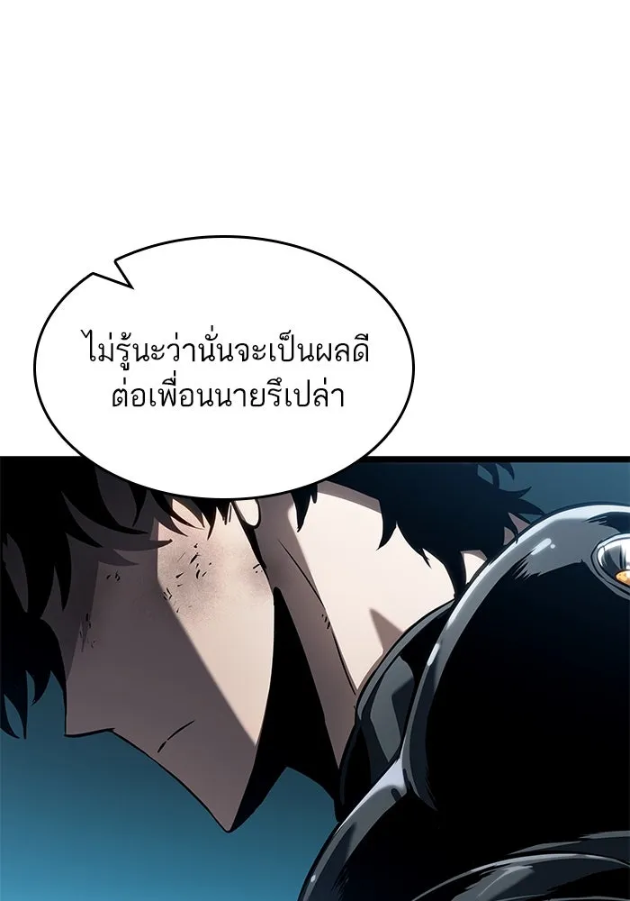 หลังวันสิ้นโลก ตอนที่ 165 รูปที่ 89