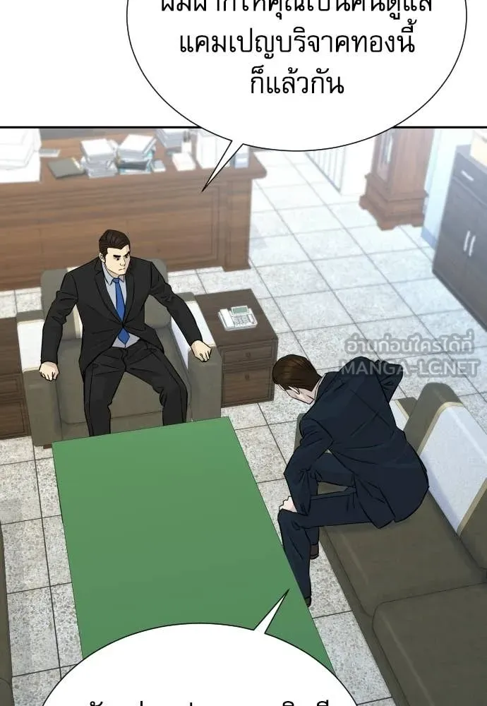 หลานอัจฉริยะ ตอนที่ 84 รูปที่ 118