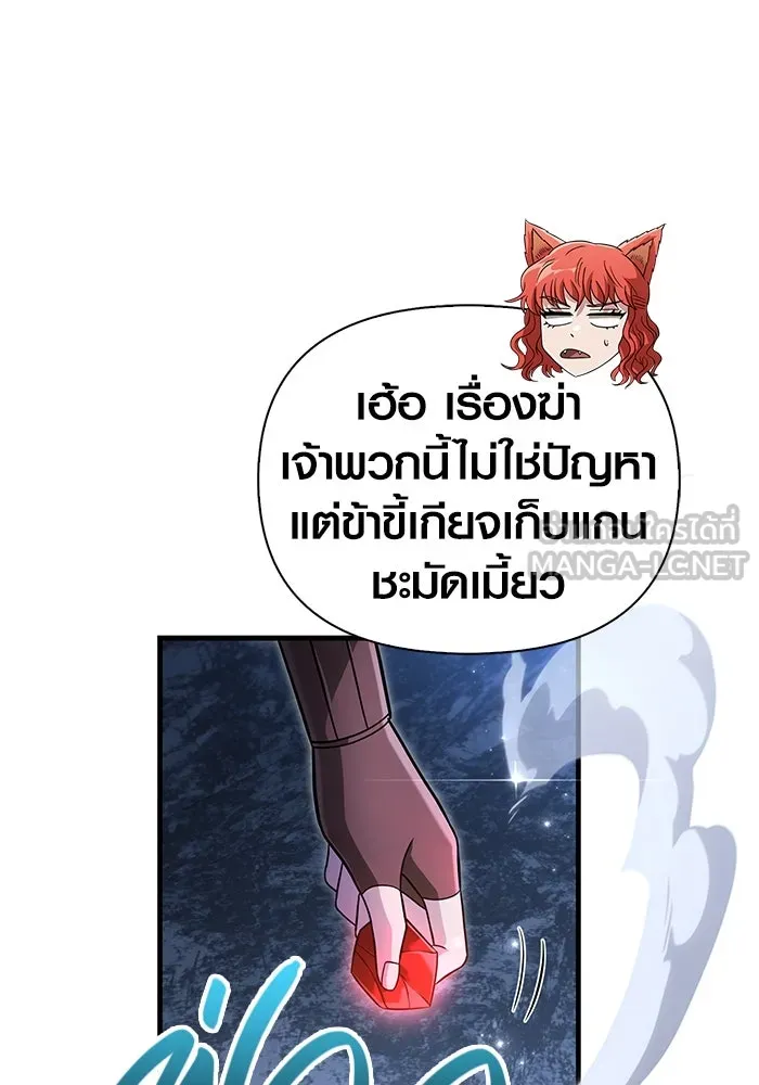 เอาชีวิตรอดในเกมฉบับคนเถื่อน ตอนที่ 68 ไม่ใช่คนเถื่อนด้วยซ้ำ รูปที่ 162