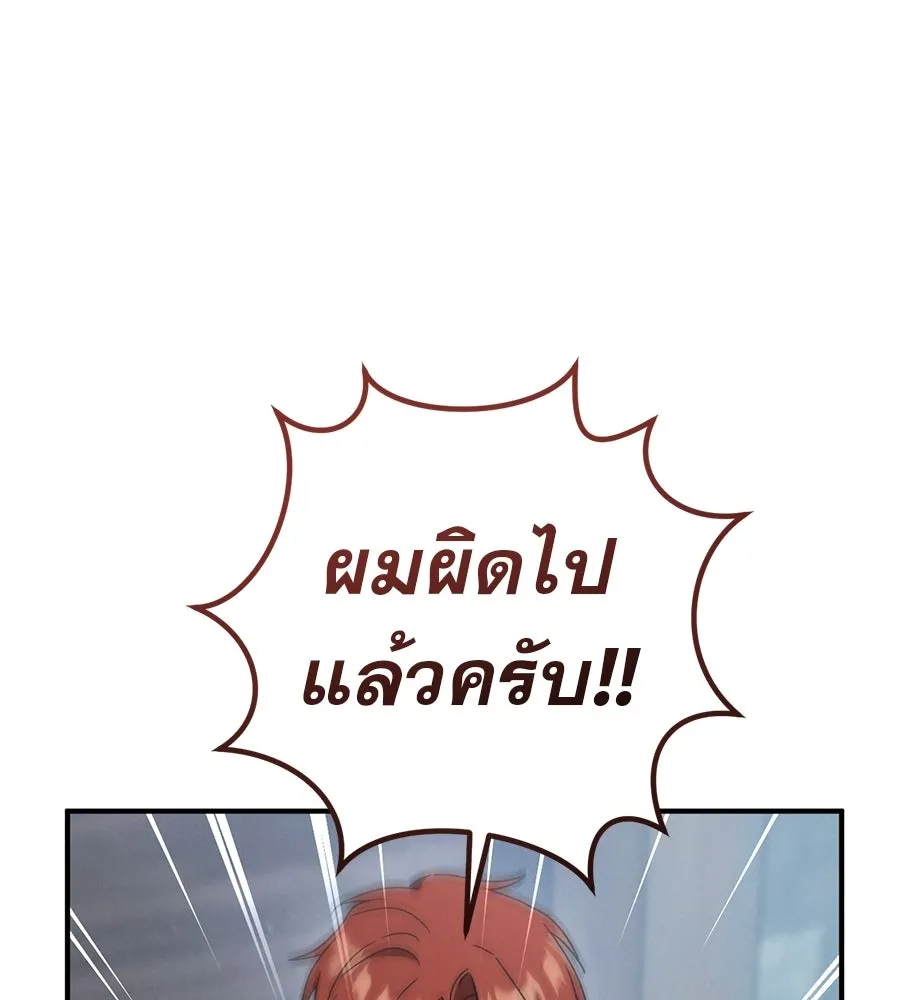 เรือนจำรัก ตอนที่ 79 รูปที่ 52