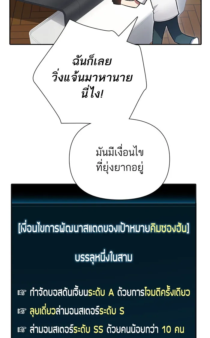 My S-Class Hunters ตอนที่ 58 หนึ่งคืนกับมังกรคำสาปพิษ (2) รูปที่ 53