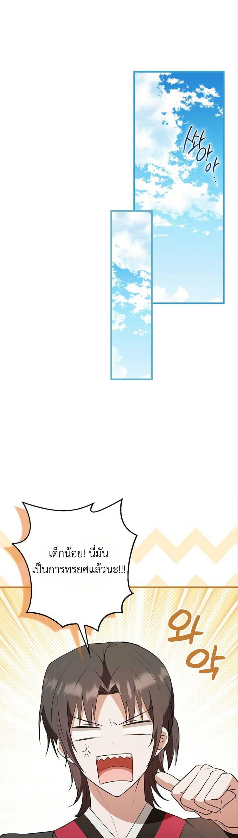 Manga-lc-com อ่านมังงะ อ่านการ์ตูน ออนไลน์ ฟรี I Became The Youngest Disciple of The Mount Hua Sect ตอนที่ 1 2 3 4 5 6 7 8 9 10 11 12 13 14 ฟรี ไม่มีโฆษณา Manga-lc - อ่าน มังงะ อ่าน การ์ตูน ออนไลน์ อ่านมังงะ ฟรี