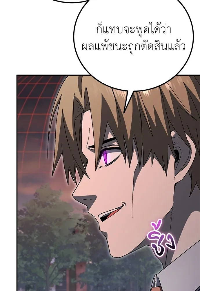 ผู้เชี่ยวชาญวันสิ้นโลก ตอนที่ 35 รูปที่ 95